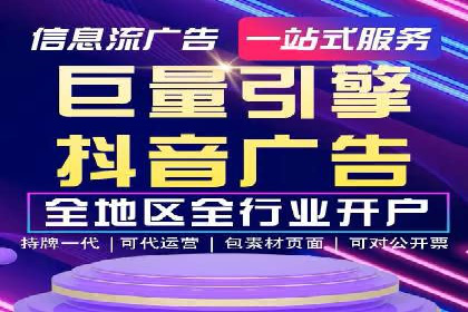 案例分享：信息流广告开户后如何获得高额返点